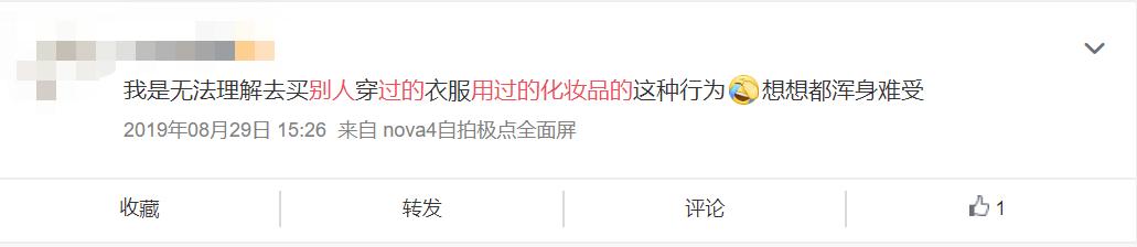 不是吧，真的有人买二手口红？