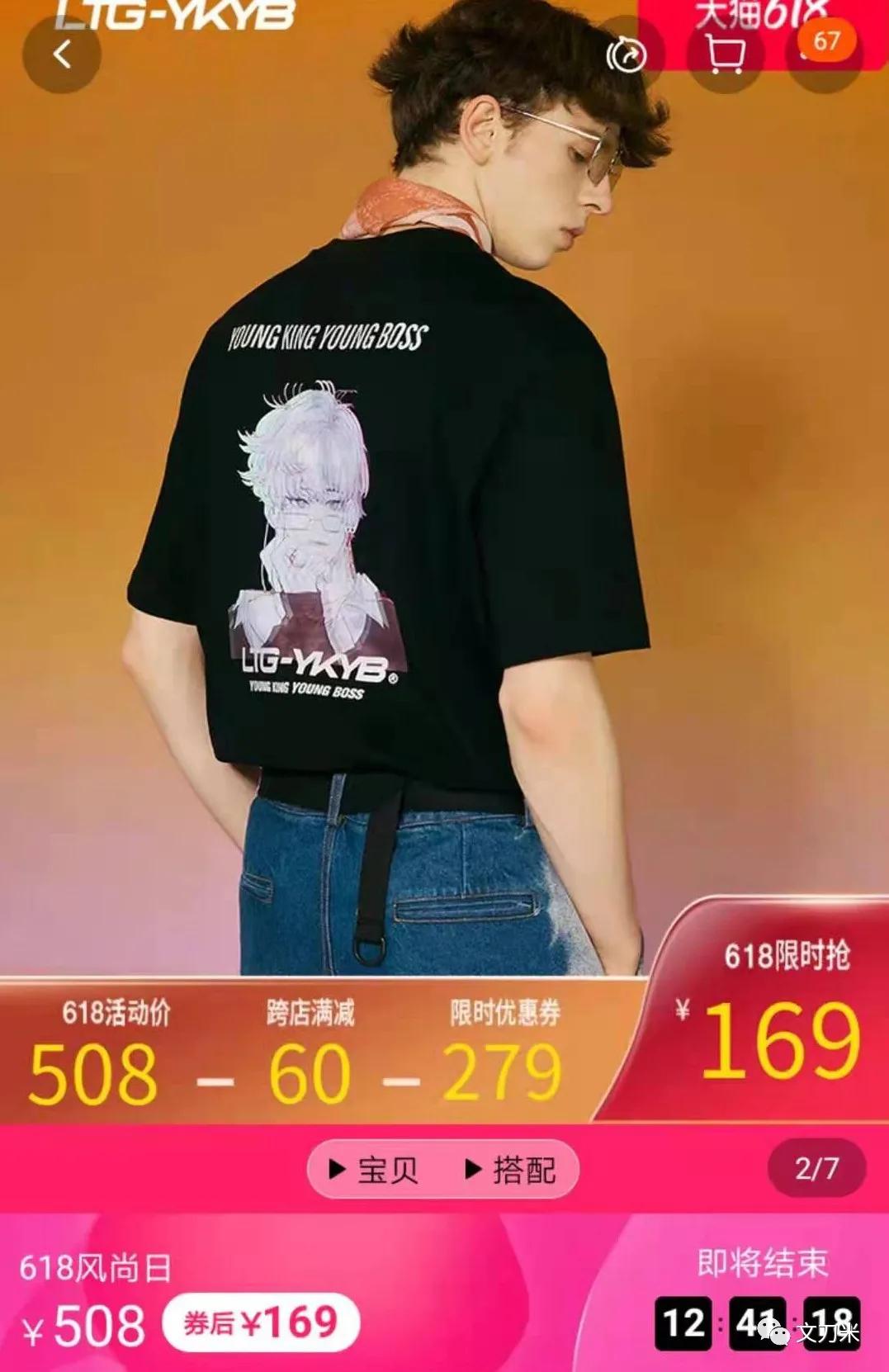 薇娅和francisco,itib是薇娅的公司吗