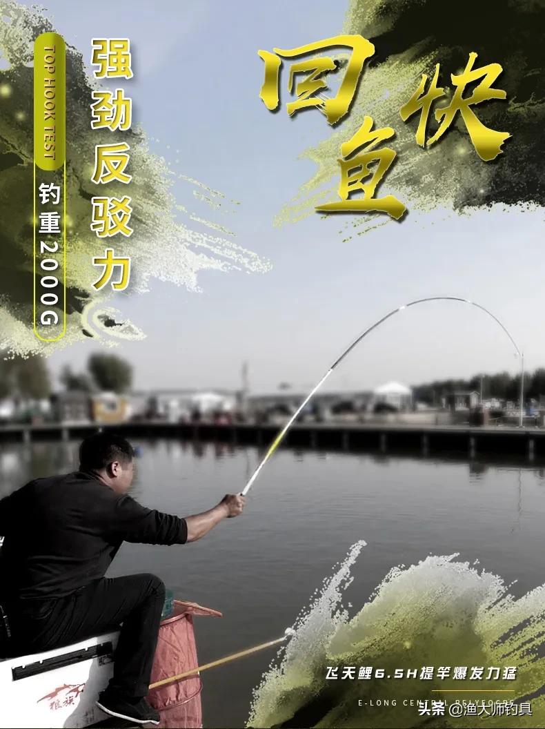 香港怡隆飞天鲤10h钓竿测评,正品香港怡隆飞天鲤x版钓竿