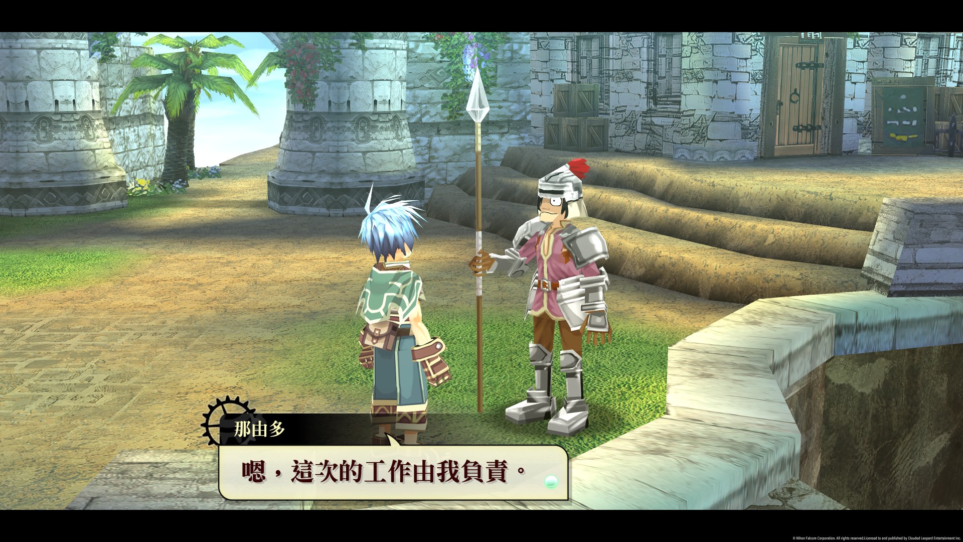 “轨迹”系列另一个世界观作品——《那由多的轨迹：改》