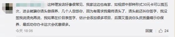 小伙花1500元烫了个平头！涉事理发店曾被曝“女员工说话暧昧”，美容师私拿客户手机充会员卡