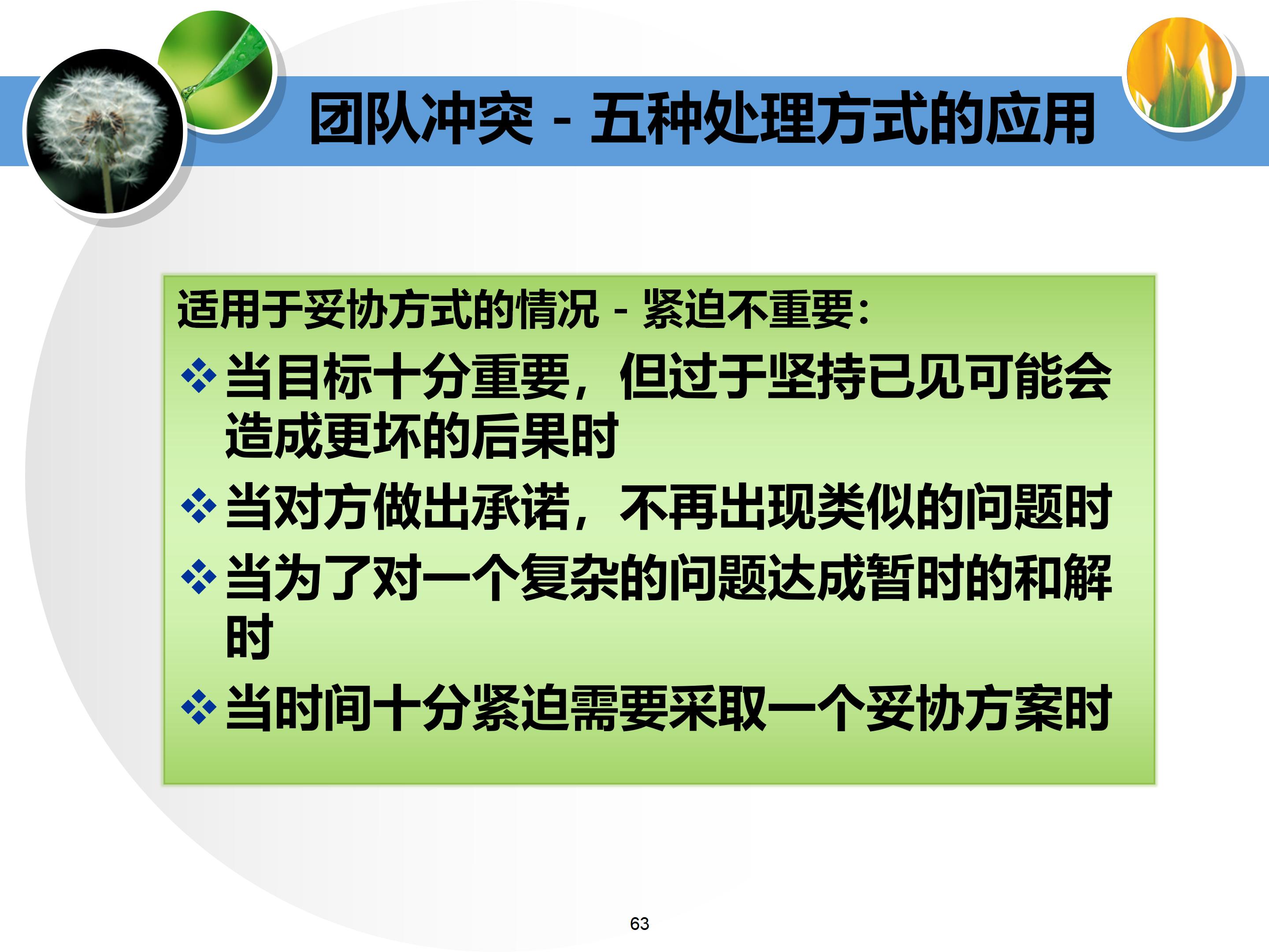 个人与团队管理打造高绩效团队,团队建设建议及个人成长