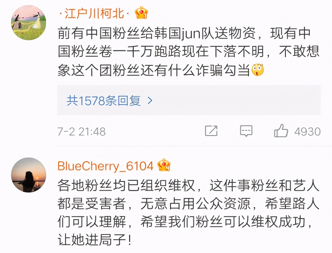 朴灿烈吧主后续,朴灿烈吧