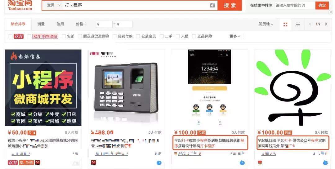 打卡软件是正规的吗,早起打卡app正规