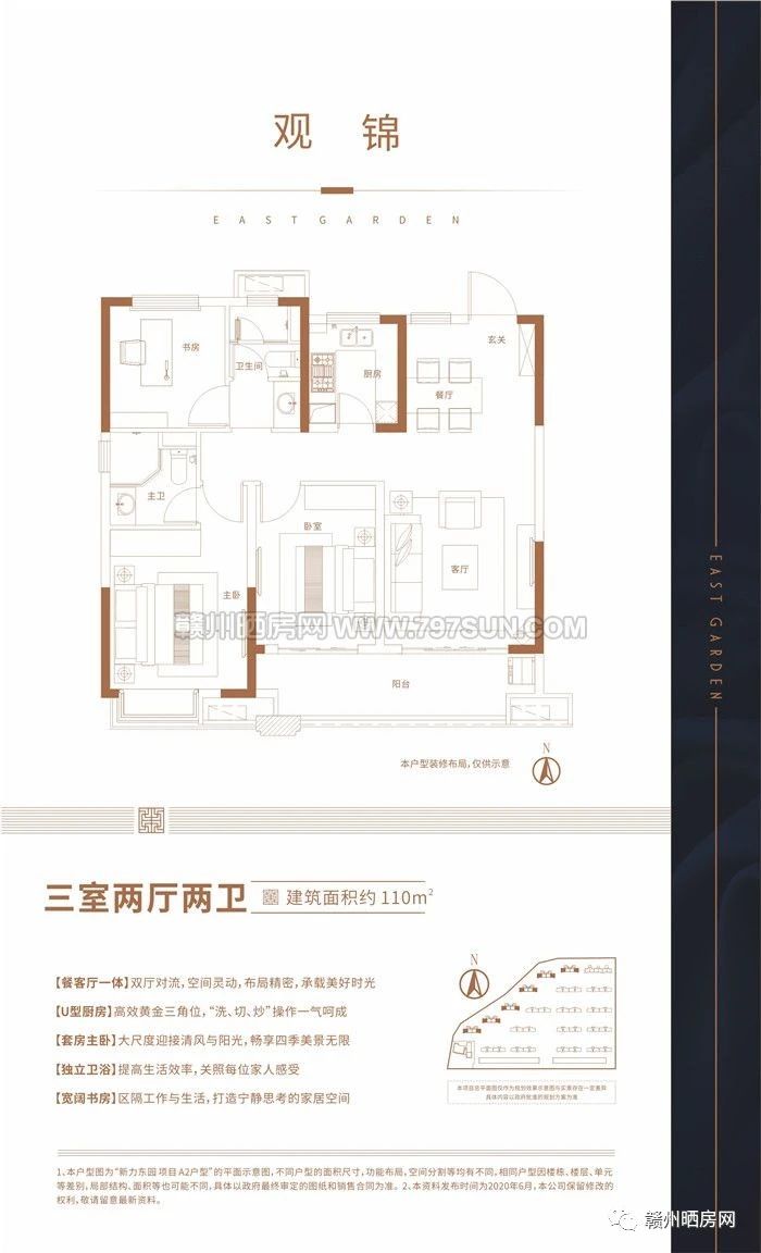 20万首付能在赣州买什么新楼盘,赣州中央公园旁小户型80万