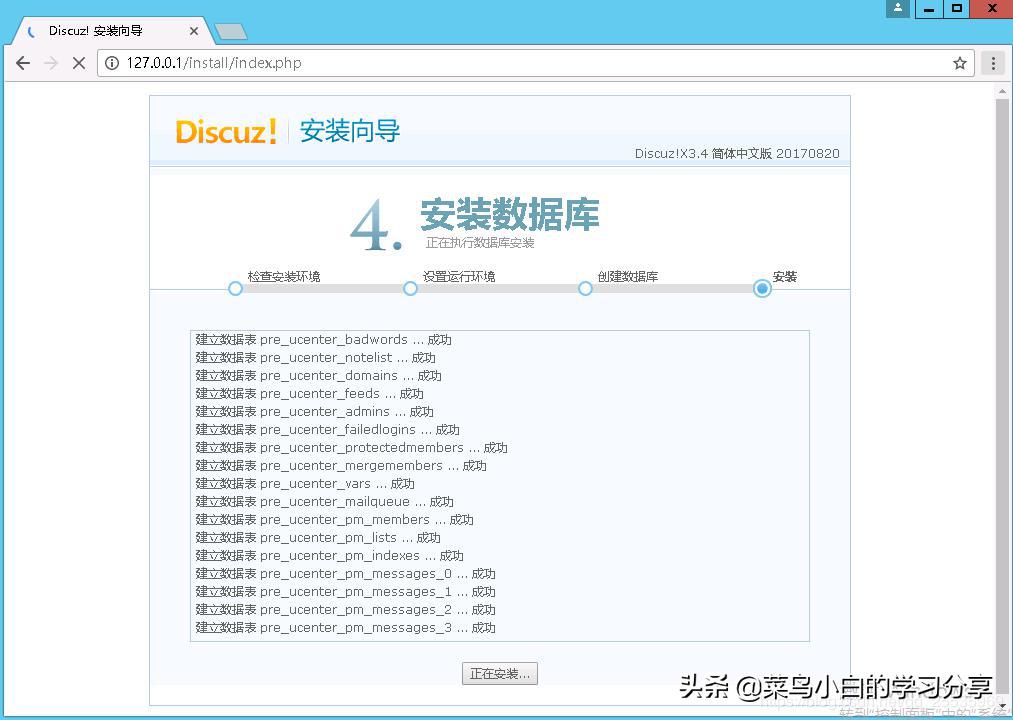 不到二十分钟,教你搭好Discuzz论坛服务器