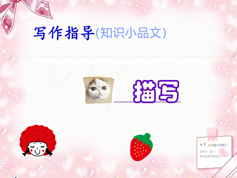 掌握知识很多怎么优美的说出来,小品文的常用说明方法