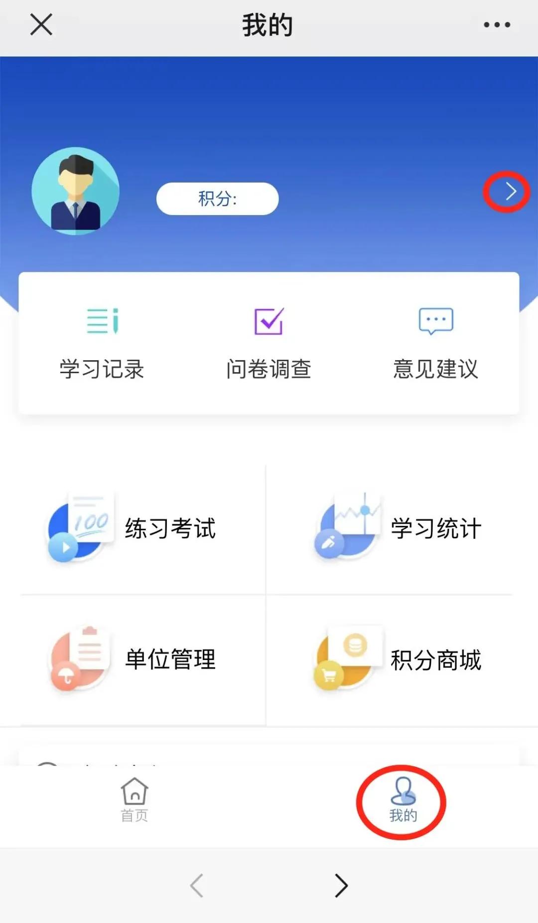 全民消防安全平台注册及操作流程,全民消防安全学习注册入口