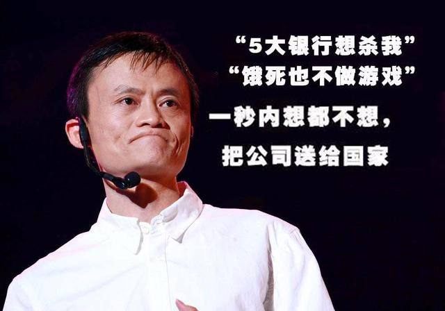 马云人生中要把握的机会,马云的励志故事简短和感悟