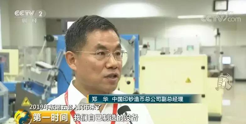 印钞工厂人民币怎么流通,新版人民币100元印钞厂