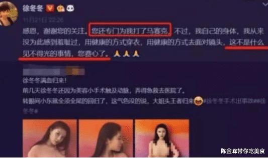 某女星因胸部被打码引争议,当事人回应:身体发育又不是见不得人