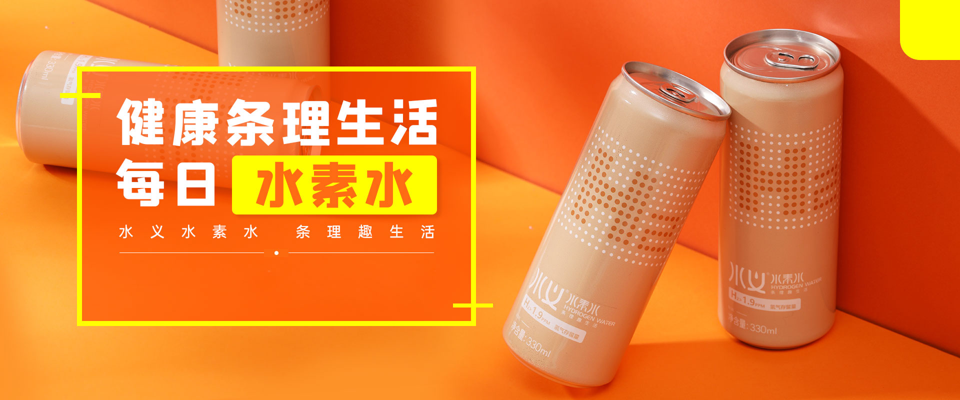 富氢水的科普及介绍,富氢水的简单解释