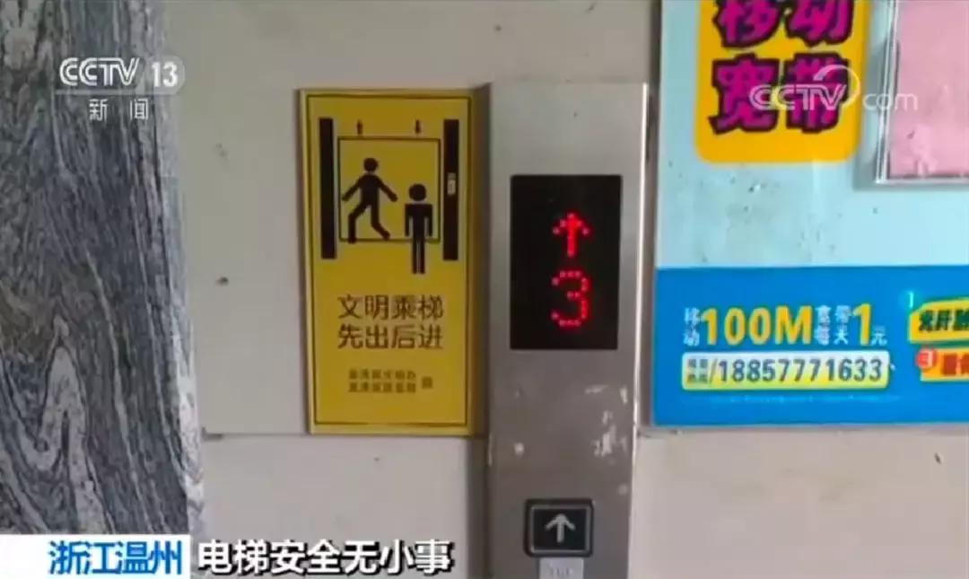 被困电梯电话无信号如何求救,被困电梯拨打应急电话