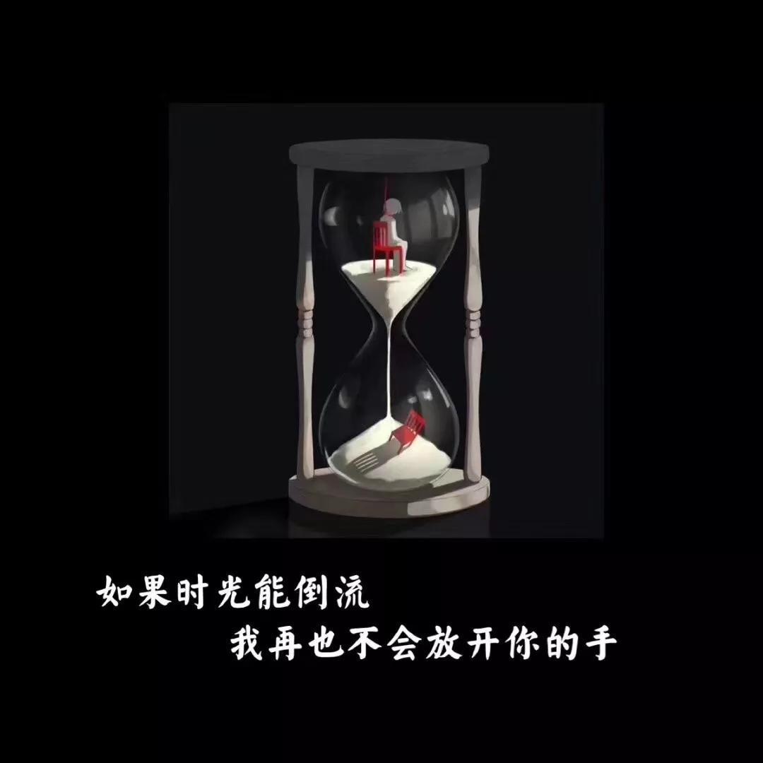 背景图：又丧又非主流的文字我只是习惯一个人，不是喜欢一个人