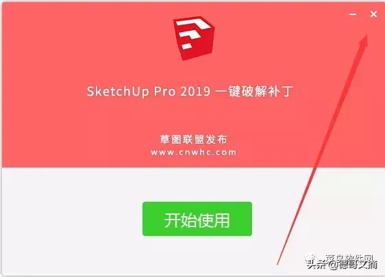 2019草图大师材质包怎么安装,草图大师2018中文版怎么安装