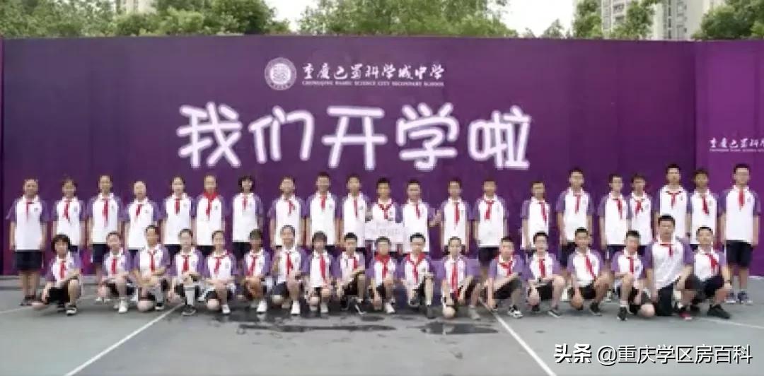 科学城巴蜀中学摇号政策,巴蜀科学城中学入读条件