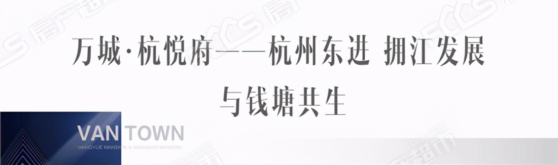 浙江下沙万城杭悦府,杭州万城杭悦府