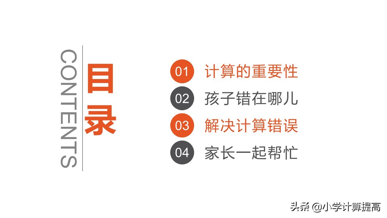 孩子学数学很粗心该怎么办,孩子学数学算得慢怎么办