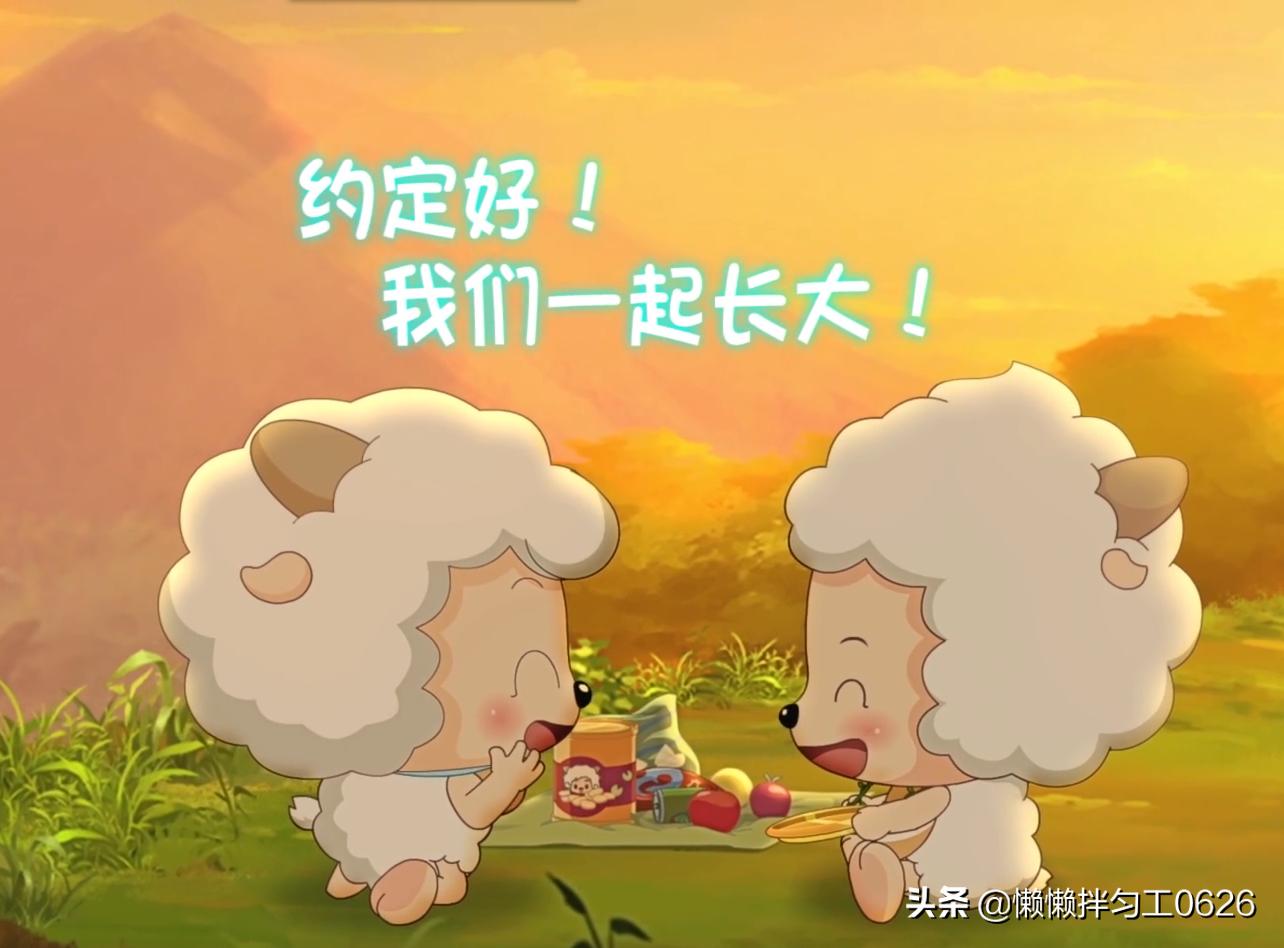 懒羊羊当屠龙勇士,屠龙勇士懒羊羊