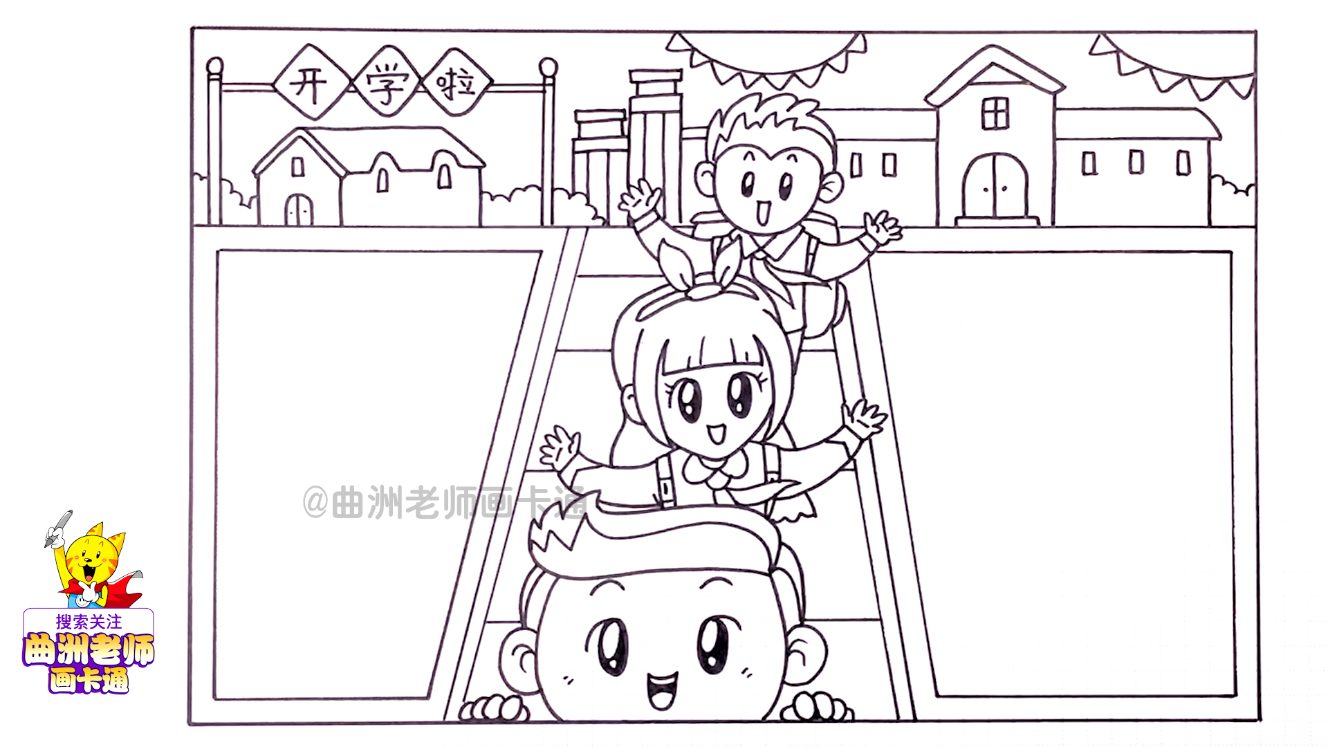 二年级手抄报简单又漂亮教程,二年级手抄报简单慢速