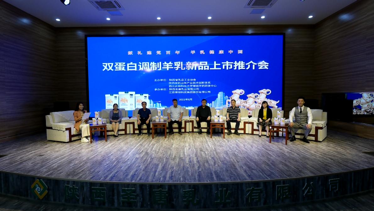 富平中国羊奶,富平羊奶粉高端