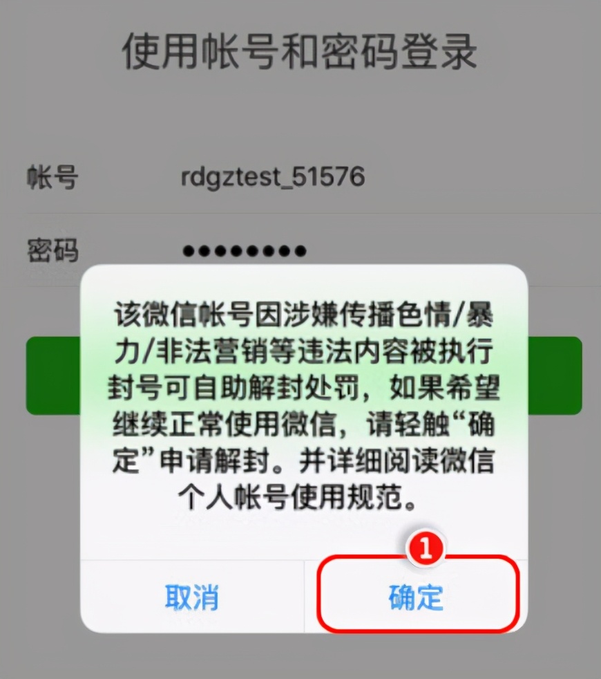 朋友微信被封了怎么帮他解封,微信被封了没有好友辅助怎么解封