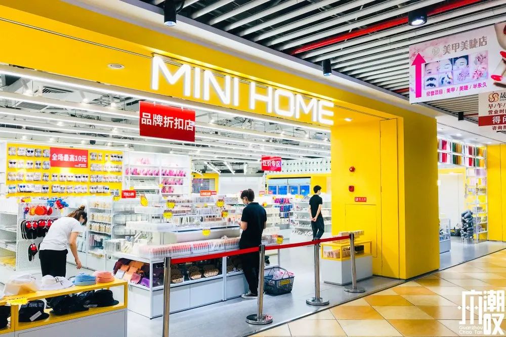 名创优品特价商品,名创优品1元店