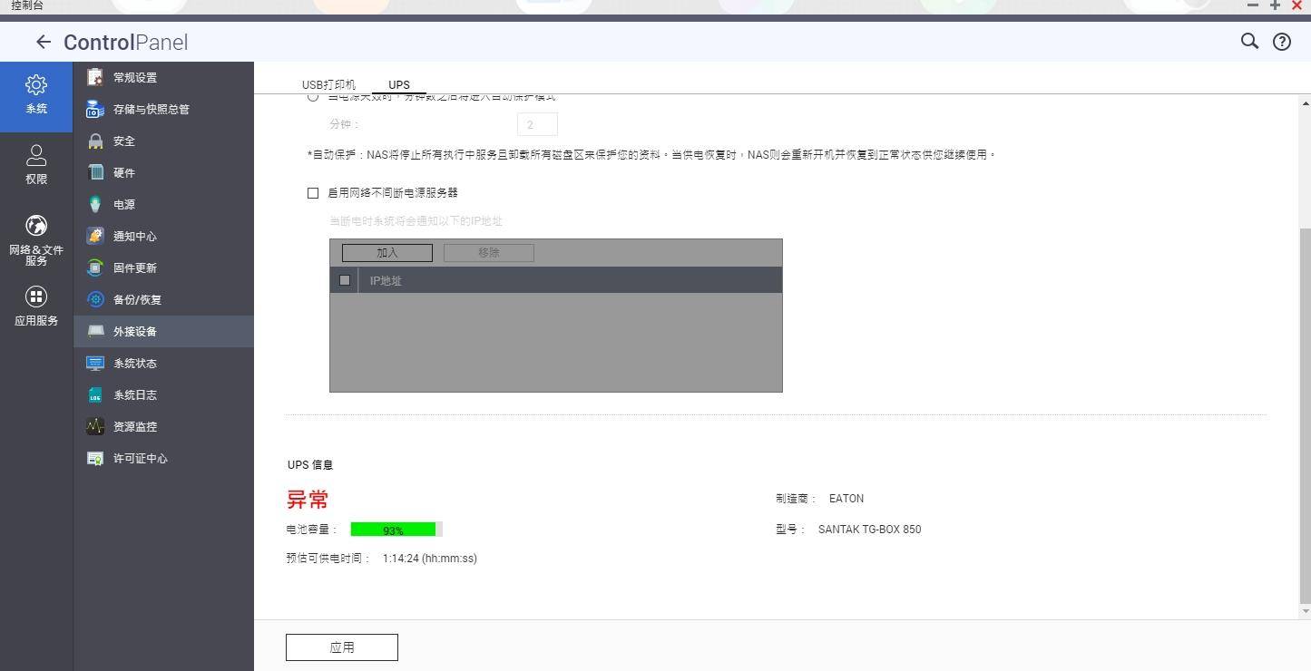 新手入门nas推荐,家用nas选购经验谈