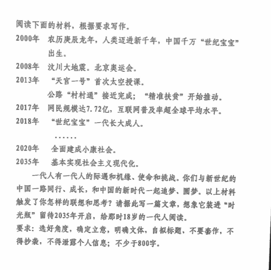 高考满分作文三生有幸,与赤子书高考作文赏析