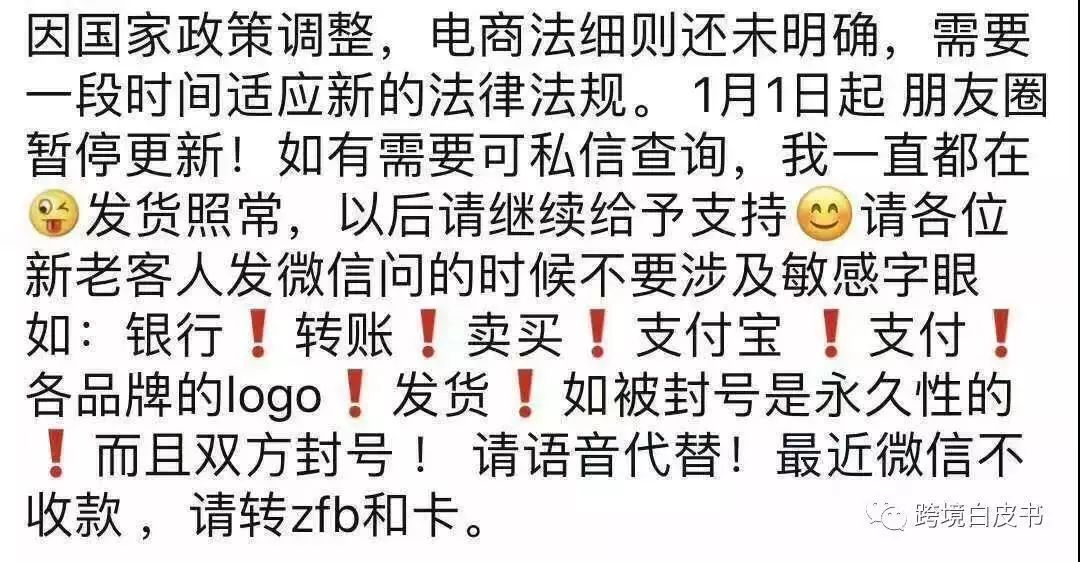 电商代购新法,电商法的基础