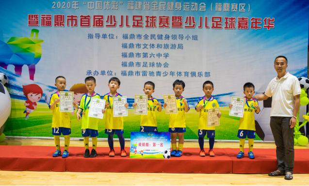 小小的球场大大的梦想,福鼎青少年足球比赛