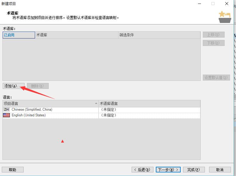 trados翻译软件培训,trados翻译教程