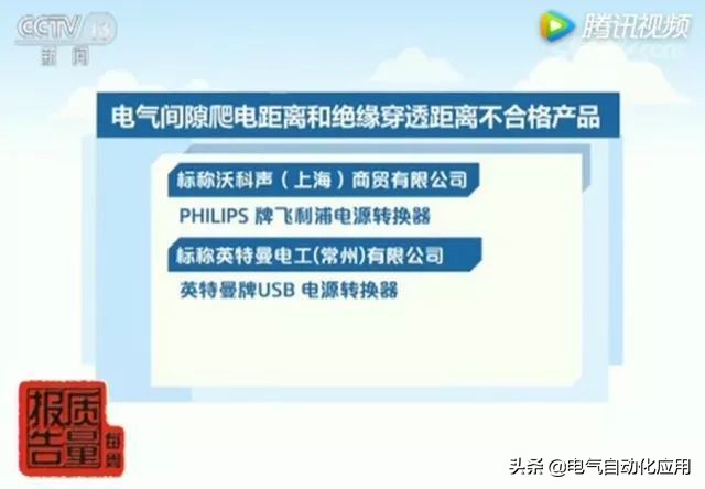 usb插排有安全隐患吗,杂牌usb插排安全吗