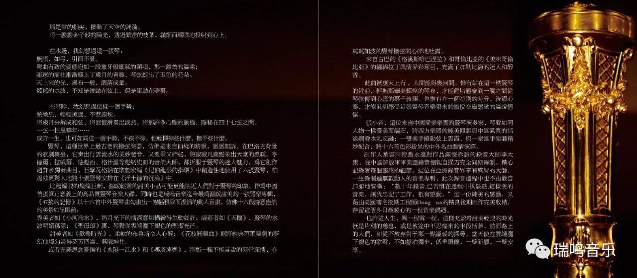 《47弦的记忆》丨张小音·唯美竖琴