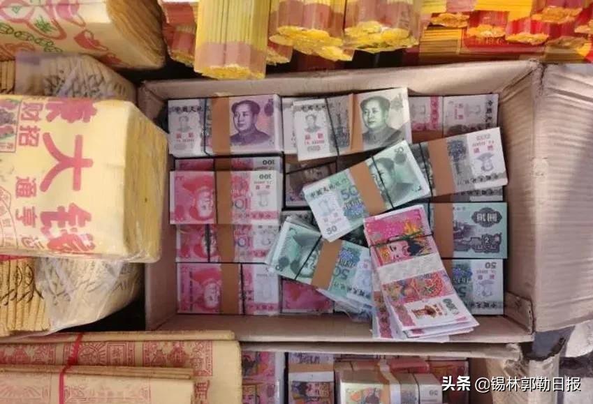 锡盟多地现“高仿人民币”版冥币，经营户被处罚