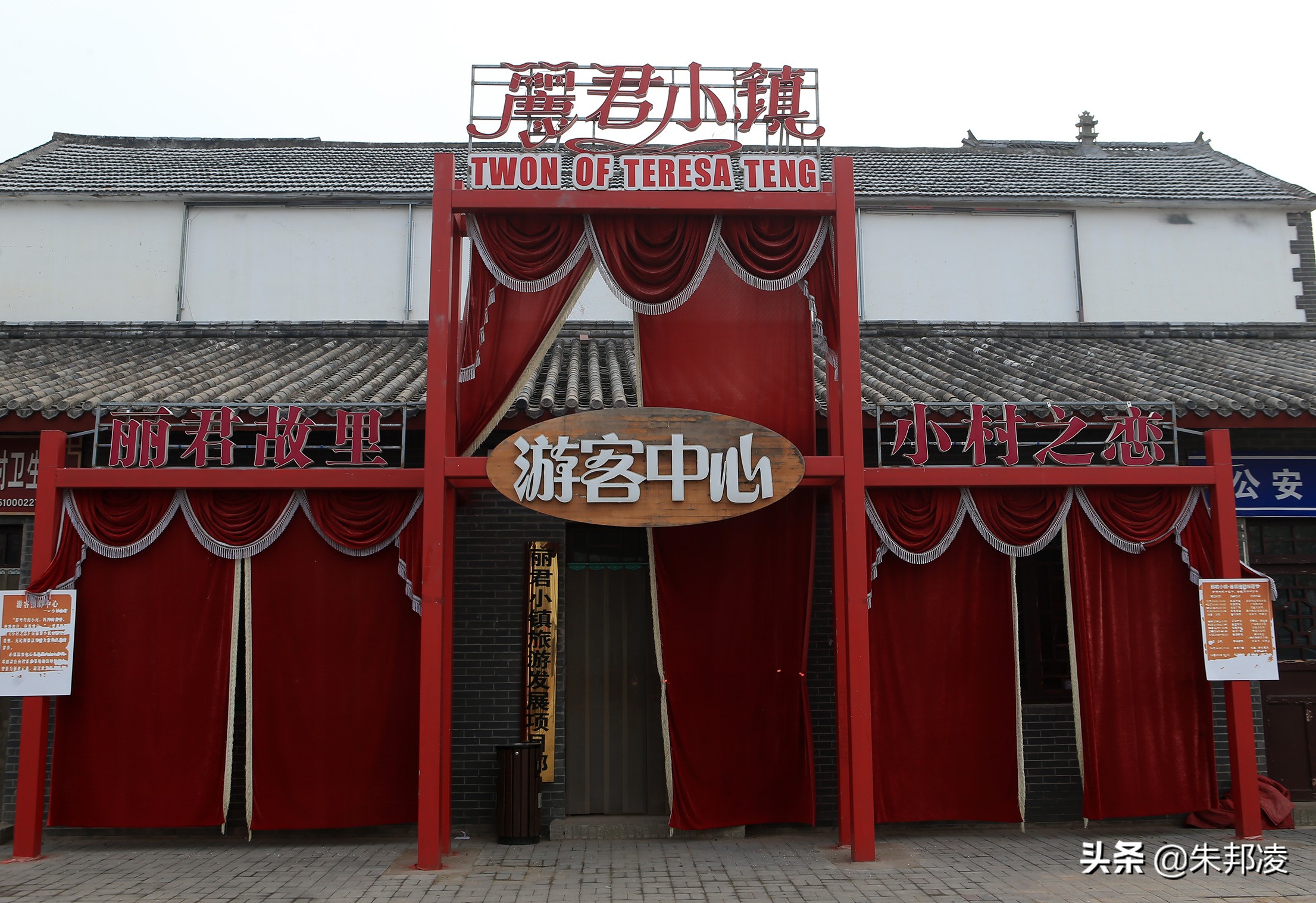 邓丽君老家河北大名打造丽君小镇！建邓丽君祖居，成大妈打卡地