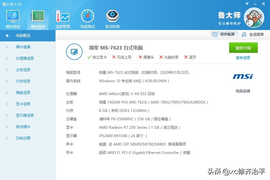 旧电脑怎样极限超频,老电脑极限超频