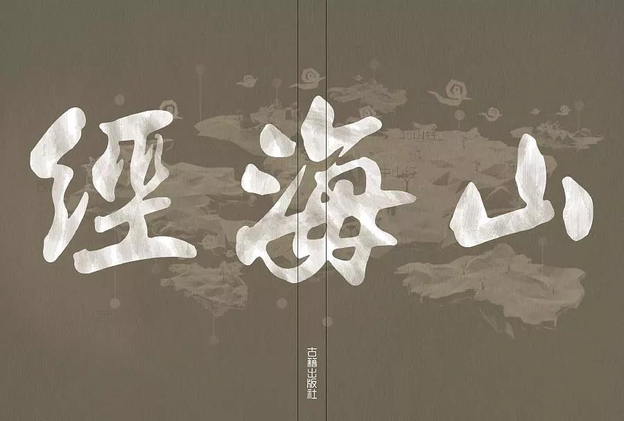 五岳诀和泰山诀,五岳指哪五个岳