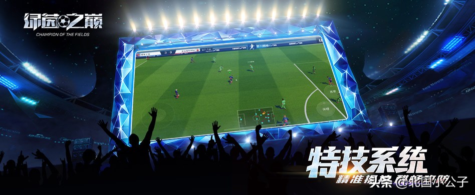 绿茵之巅特技能全开吗,绿茵之巅如何释放特技