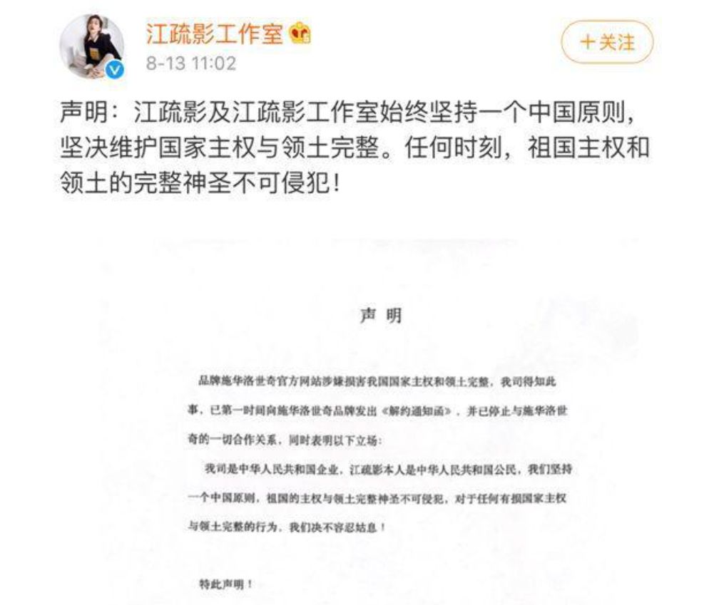 蔻驰涉嫌分裂中国刘雯与其解约真要赔上1.6个亿？