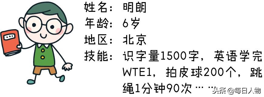 5岁孩子简历被吐槽没硬货,重金拼娃没上限,有人花2万雇老公看娃