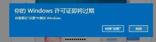 win10企业版许可证即将过期怎么办,win10系统老是弹出许可证即将过期