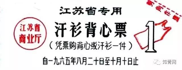 毛主席时代的票证大全！家里还留着这种的有福了