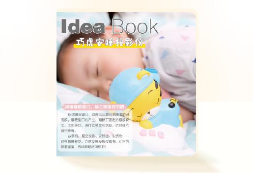 巧虎使用效果,巧虎到底怎么样