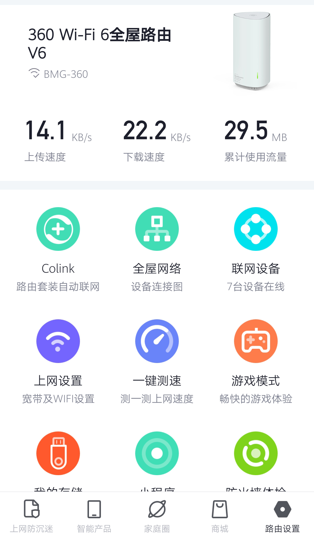 360wifi6全屋路由器怎么安装,360wifi6全屋路由v6