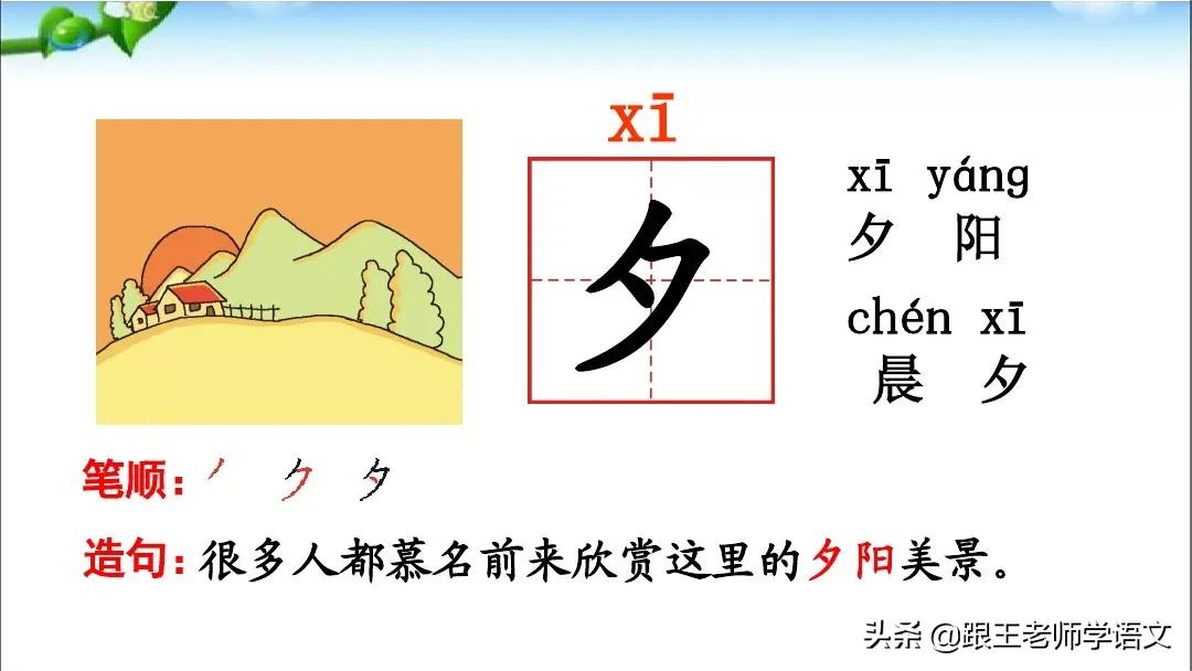 一年级语文下册识字6古对今,部编一年级下册语文识字表朗读