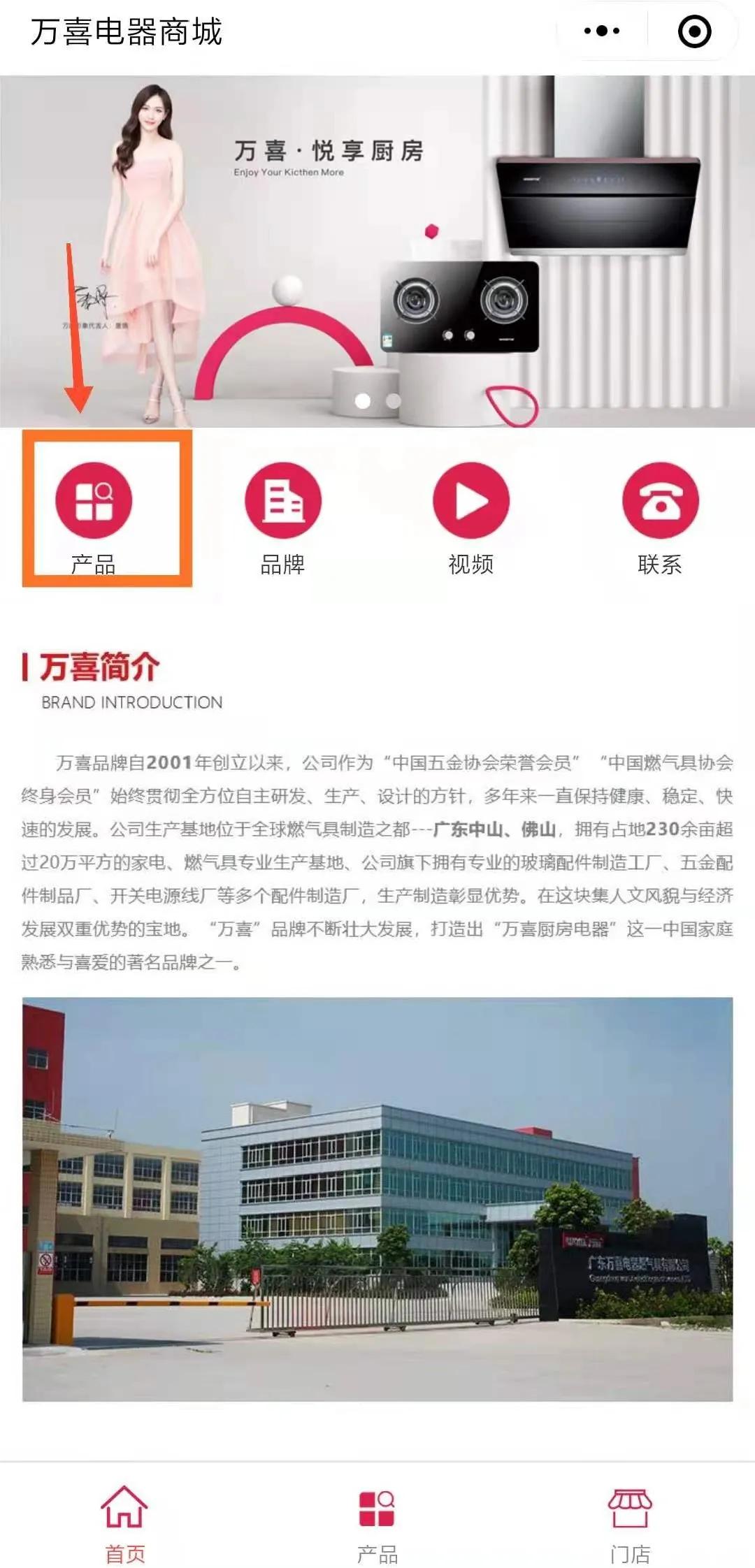 几种方式对万喜产品一览无余，点开你就知道了