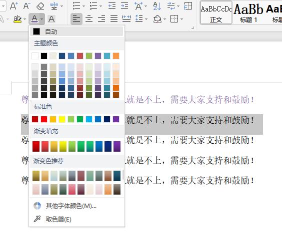 手机wps表格怎么添加颜色,wps怎样添加背景颜色