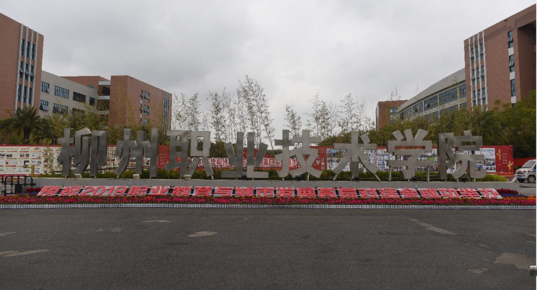 柳州规划增添几所本科大学,柳州大专院校升本科大学