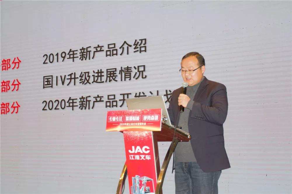 专业专注渠道赋能逆势奋进—2020年度江淮重工经销商年会成功召开